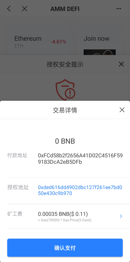 图片[3]-新UI授权盗U系统/单ERC钱包授权/ETH授权质押挖矿/小狐狸钱包合约授权-666源码