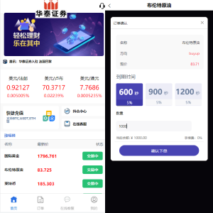 全新二开UI多语言微盘系统/微盘外汇投资系统/交易所股票系统-666源码