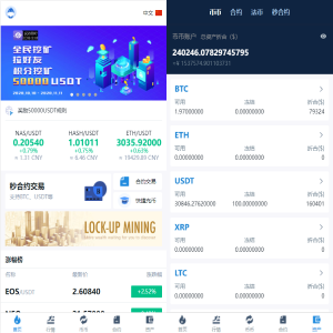 秒合约多语言交易所/锁仓挖矿/IEO认购/币币交易/法币交易/杠杆交易-666源码
