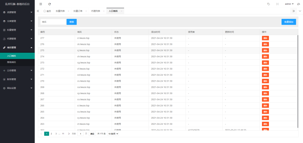 图片[3]-2.0打赏系统/视频打赏/影视知识付费/超级防封-666源码
