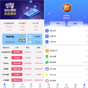 全新开发六种语言出海版理财系统/外汇微盘系统/微交易系统/投资理财/区块链/股票/余额宝-666源码