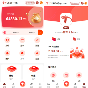 uniapp版多语言TRX系统/TRX理财系统/虚拟币挖矿-666源码