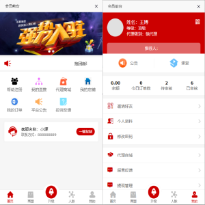 全新二开版创客新零售系统/超级人脉商城系统源码-666源码