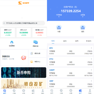 二开版秒合约交易所/IEO/锁仓挖矿/合约币币交易-666源码