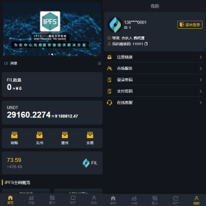 FIL源码区块链FIL网页程序/区块链挖矿系统-666源码