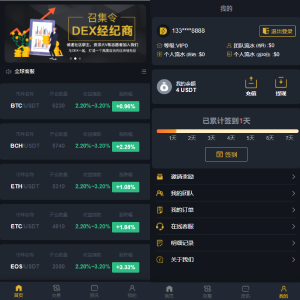 区块链交易系统/区块链买卖系统/区块链交易所系统-666源码