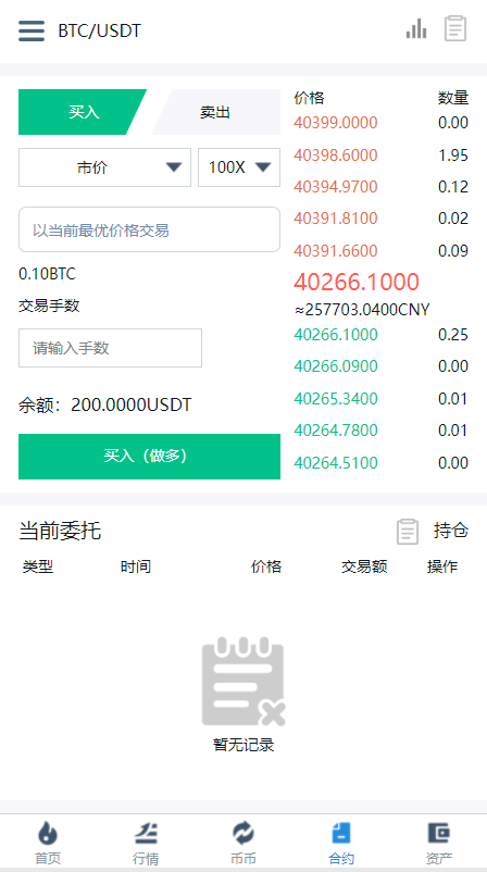图片[2]-秒合约多语言交易所/锁仓挖矿/IEO认购/币币交易/法币交易/杠杆交易-666源码