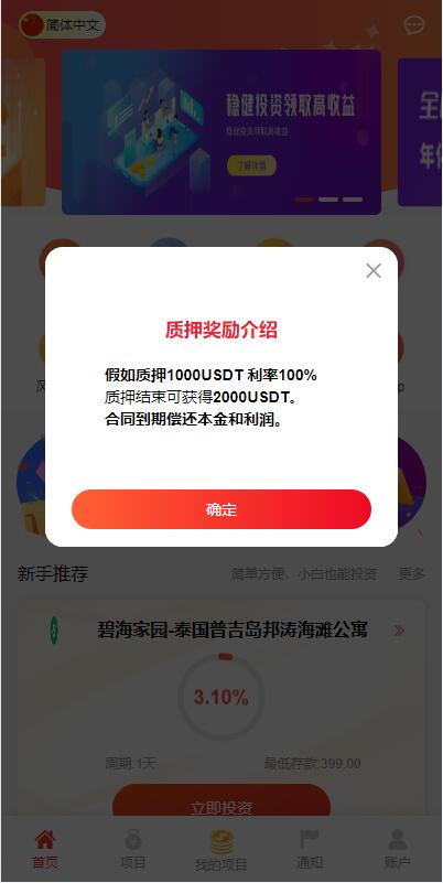 图片[6]-新UI多语言投资理财系统/海外基金虚拟币投资返利源码/前端VUE-666源码