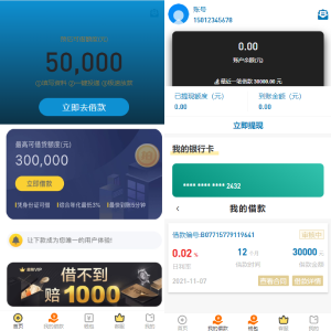 经典网贷系统/合同贷款源码/贷款平台-666源码