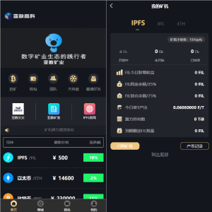 uniapp版人人矿机系统/区块链云矿机/交易所/杠杆交易IPFSfilcoin-666源码