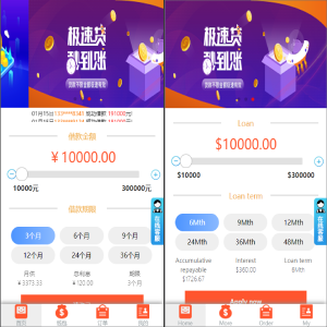 双语言网贷系统/小额贷款源码/合同贷款/贷款平台-666源码