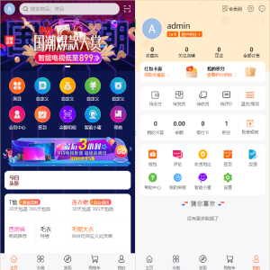 uniapp版商城系统/直播社区/电商自营/多商户-666源码