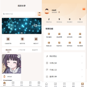 数字艺术品铸造交易平台NFT交易商城类鲸探类唯艺术-666源码