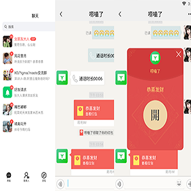 私有化部署im即时聊天系统，聊天app，社交即时通讯，IM即时聊天语音视频通话-666源码