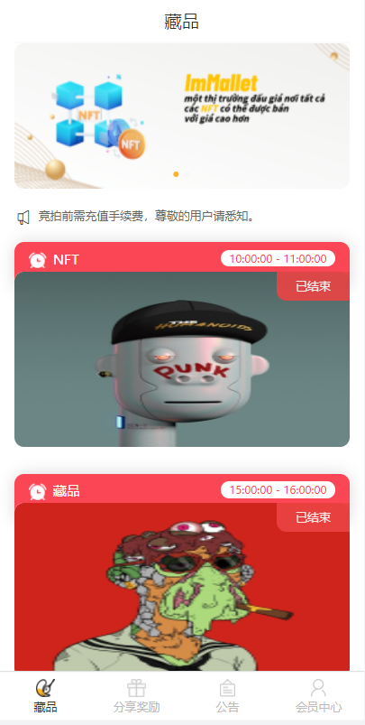 图片[2]-独家VUE版/NFT交易系统/艺术品交易商城/NFT在线交易市场-666源码