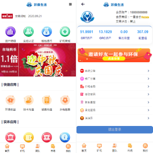 虚拟币矿机系统/区块链源码/云矿机算力/GRT矿机源码/坏保生活-666源码