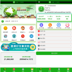区块链矿机系统/区块链钱包/云矿机算力系统-666源码