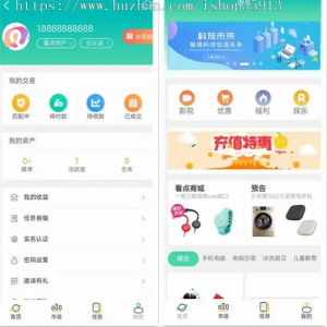 区块链源码/智慧晶/趣看点/全球看点/趣分类/大小区活跃度升级模式制度-666源码