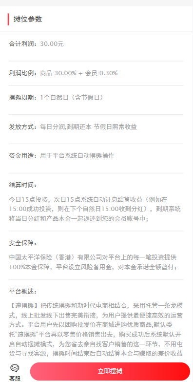 图片[2]-女性投资盘/摆摊系统/摆摊投资分红/投资理财系统源码-666源码