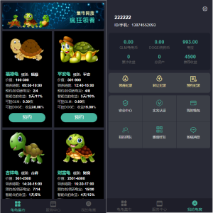 开源版区块链养成系统/宠物投资/区块链神龟联盟系统-666源码