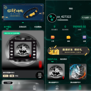 完整版NFT数字交易/艺术数字藏品系统/源宇宙区块链nft-666源码