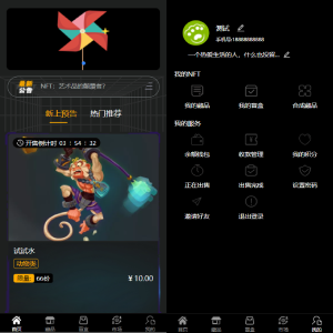元宇宙NFT/溯源交易数字藏品/3D合成盲盒商城抽集卡/去中心化艺术品-666源码