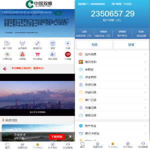 影视投资系统/理财众筹系统/余额宝分红/积分商城系统源码-666源码