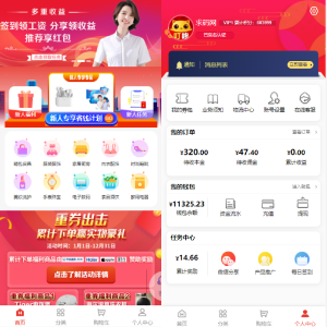 运营版uniapp商城返利系统/返利商城/商城购物返佣系统源码-666源码