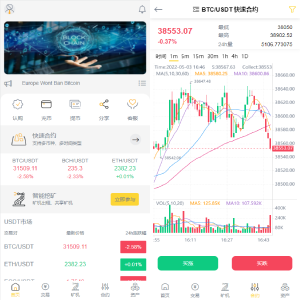 新版区块链交易所/币币交易/区块链矿机系统/多语言交易所系统源码-666源码