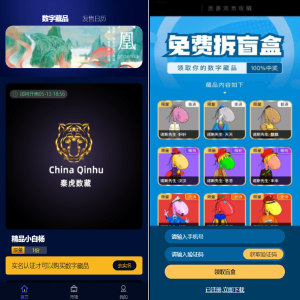 解密版元宇宙NFT交易系统/数字藏品3D合成/空投盲盒玩法抽集卡系统源码-666源码