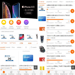 英文版1元夺宝系统/云购竞猜系统源码-666源码