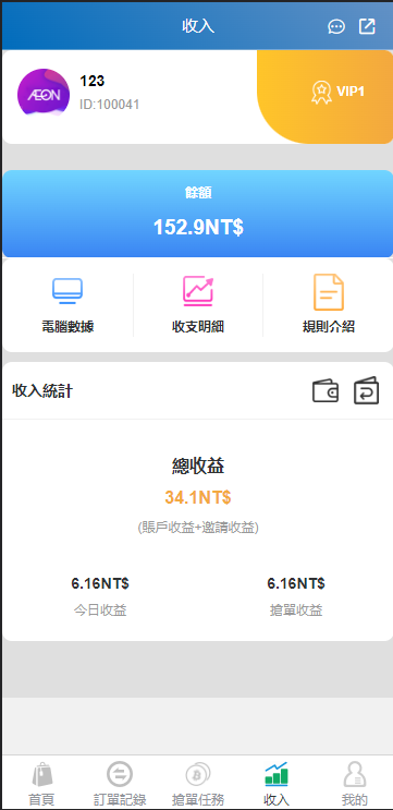 图片[1]-java版刷单系统/多语言抢单刷单源码/可连单加额外单-666源码