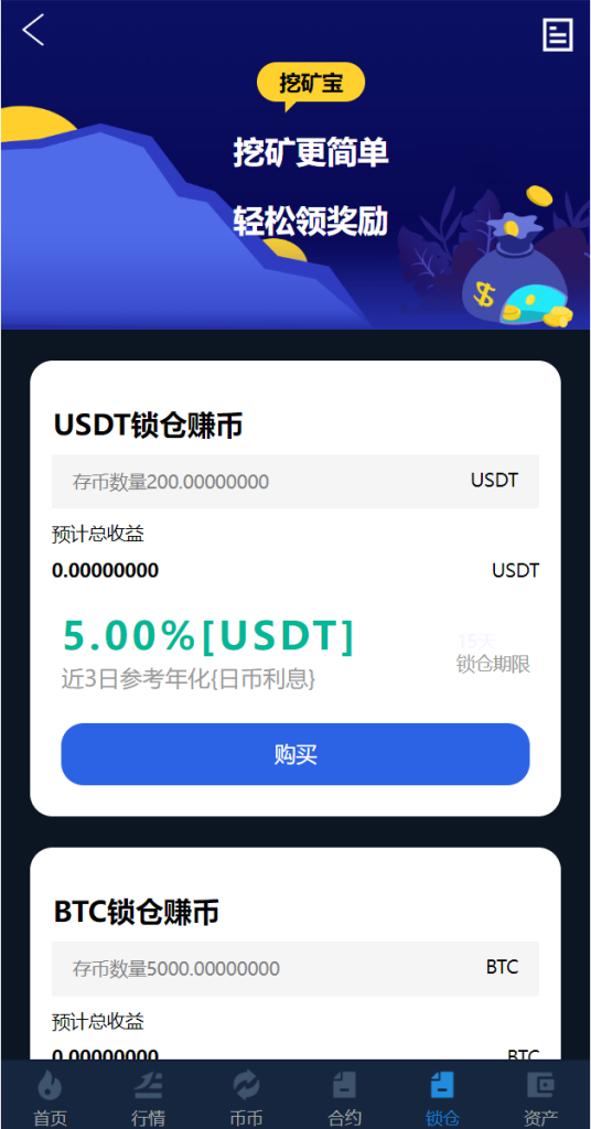图片[1]-十二语言交易所/锁仓挖矿/IEO认购/币币秒合约交易所/区块链交易所系统-666源码