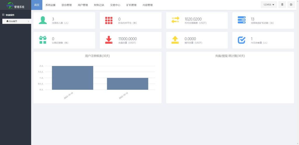 图片[14]-多语言海外矿机系统/质押锁仓/市场交易/全球分红/三级分销-666源码