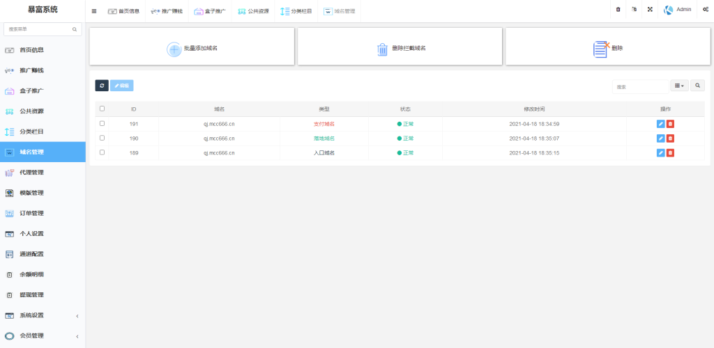 图片[1]-完美运营版视频知识付费打赏系统多种防封方案可选全新弹窗支付-666源码
