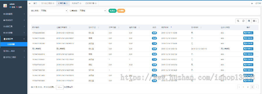 图片[1]-个人免签|即时到账|APP监控|支持支付宝支付和微信支付|免签即时到账|多商户版系统-666源码