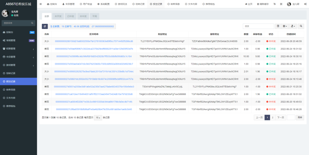 图片[8]-前端vue版哈希竞彩/区块链哈希值游戏/usdt/trx双玩法-666源码