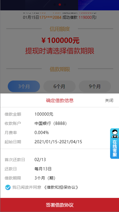 图片[1]-双语言网贷系统/小额贷款源码/合同贷款/贷款平台-666源码