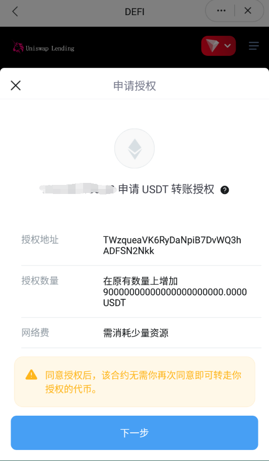 图片[1]-多语言usdt质押授权秒U系统/质押生息系统/trc/erc/bsc三链授权-666源码