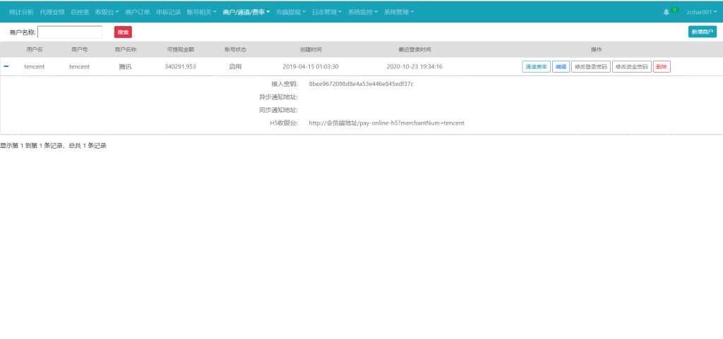 图片[7]-【码商系统】运营版免签支付/码商平台/转帐聚合支付/云闪付团长模式-666源码
