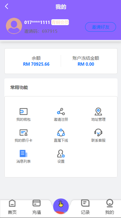 图片[1]-海外版V8抢单系统/刷单系统/订单匹配系统/增加连单设置-666源码