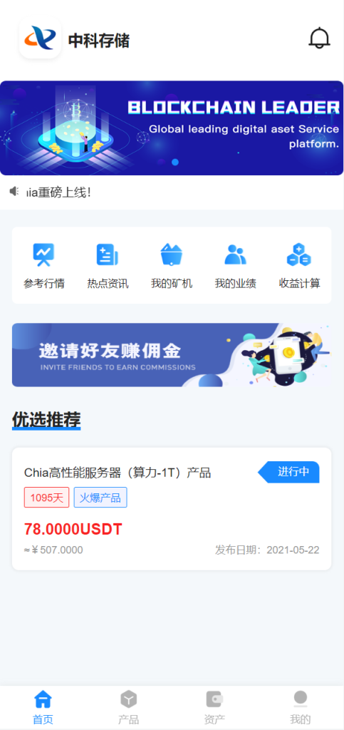 图片[2]-usdt矿机系统/云算力矿机/区块链矿机/usdt充值-666源码