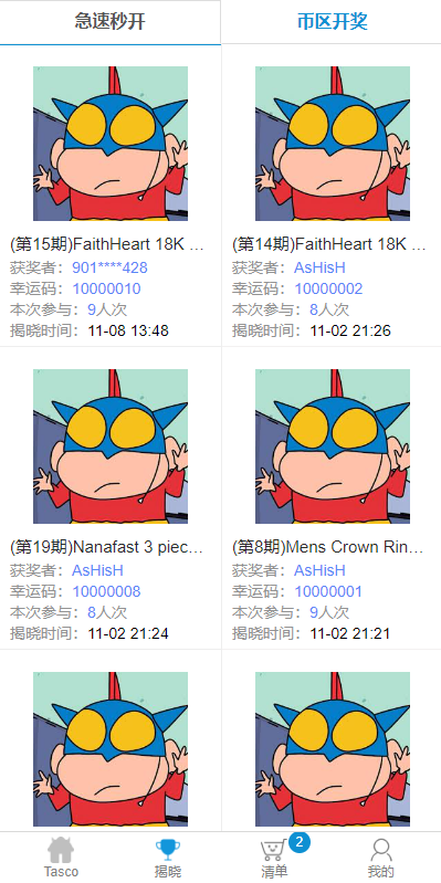 图片[2]-JAVA双UI一元夺宝系统/一元云购源码/云购竞猜系统-666源码