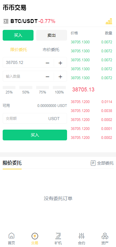 图片[1]-新版区块链交易所/币币交易/区块链矿机系统/多语言交易所系统源码-666源码