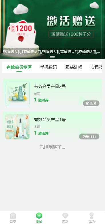 图片[1]-众筹商城系统/订单认购/多多优购/商城加共识-666源码