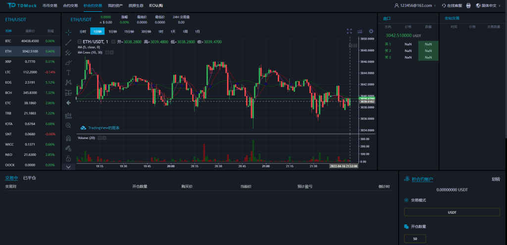 图片[11]-全新二开交易所/后台预生成K线/质押生息/IEO认购/币币合约交易-666源码
