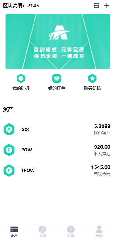 图片[1]-新版矿机系统/TRX,USDT,区块链/分红理财/矿机交易系统源码-666源码