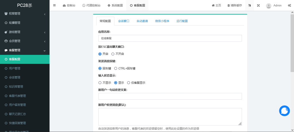 图片[10]-全新vue版28游戏源码/伪交易所系统/游客试玩/自带客服系统-666源码