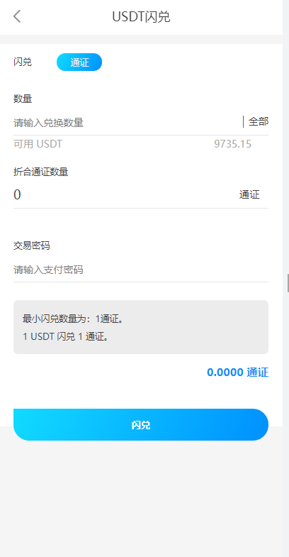 图片[1]-usdt众筹模式 新模式 新玩法 投资理财 众筹系统源码-666源码