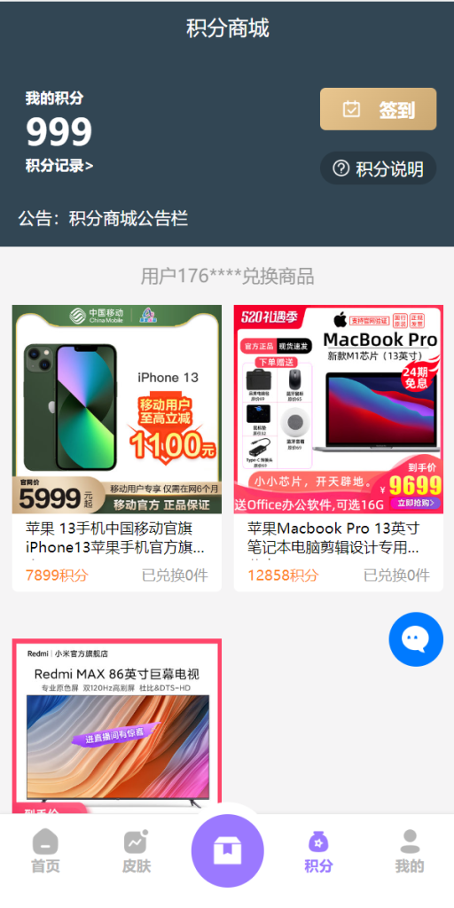 图片[2]-二开版王者荣耀皮肤抽奖系统/游戏皮肤盲盒/盲盒商城抽奖盲盒/前端UNIAPP-666源码